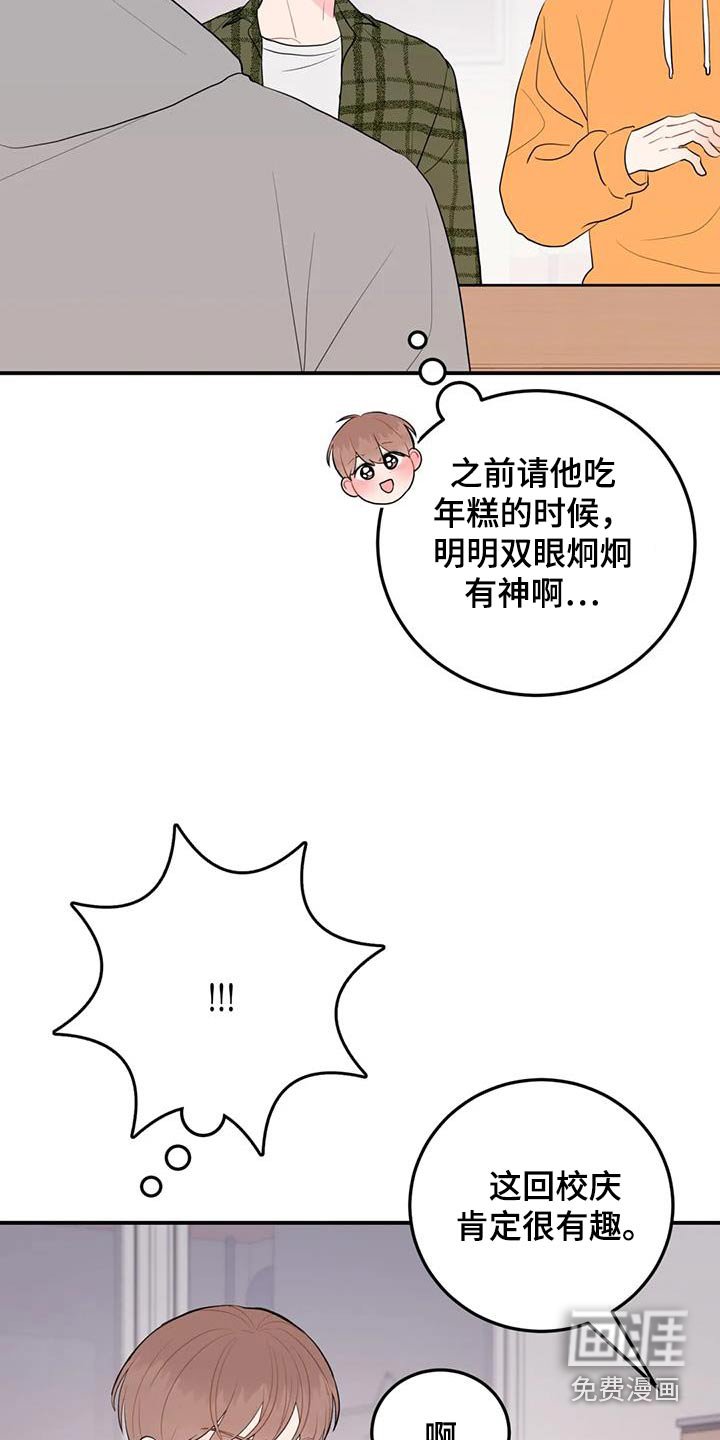 第60章：嘲笑