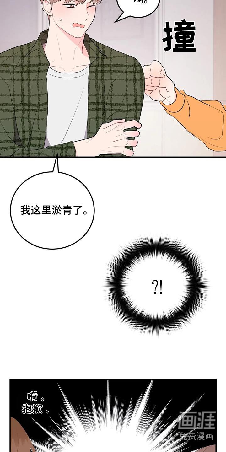 第60章：嘲笑