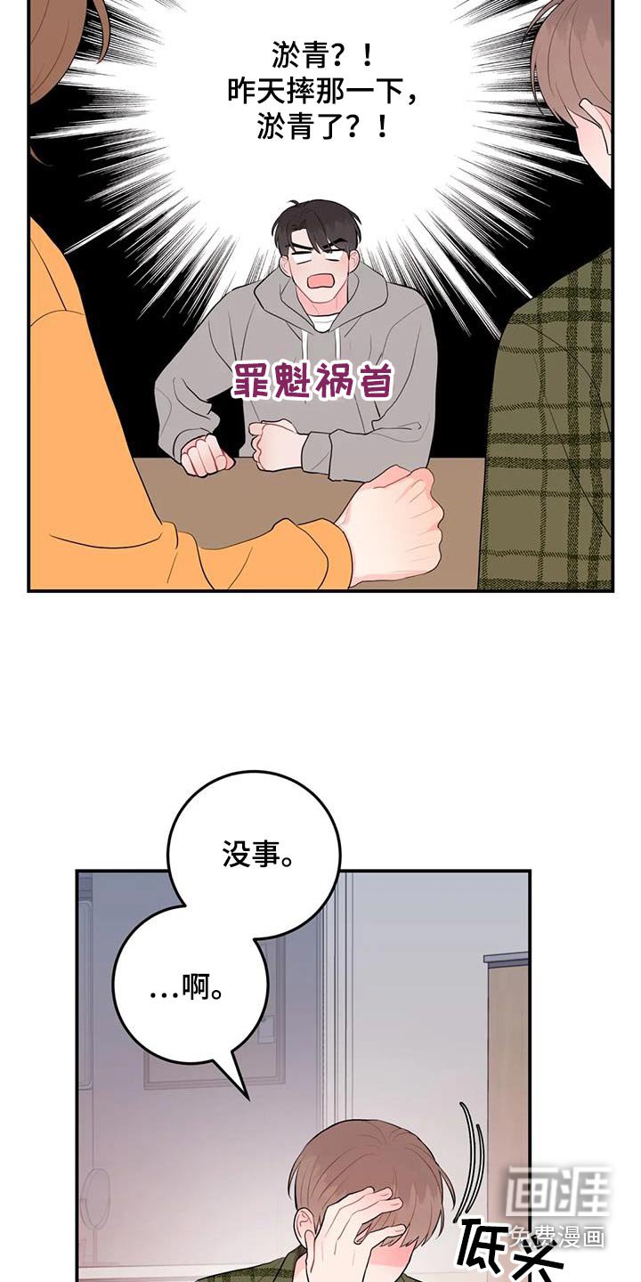 第60章：嘲笑