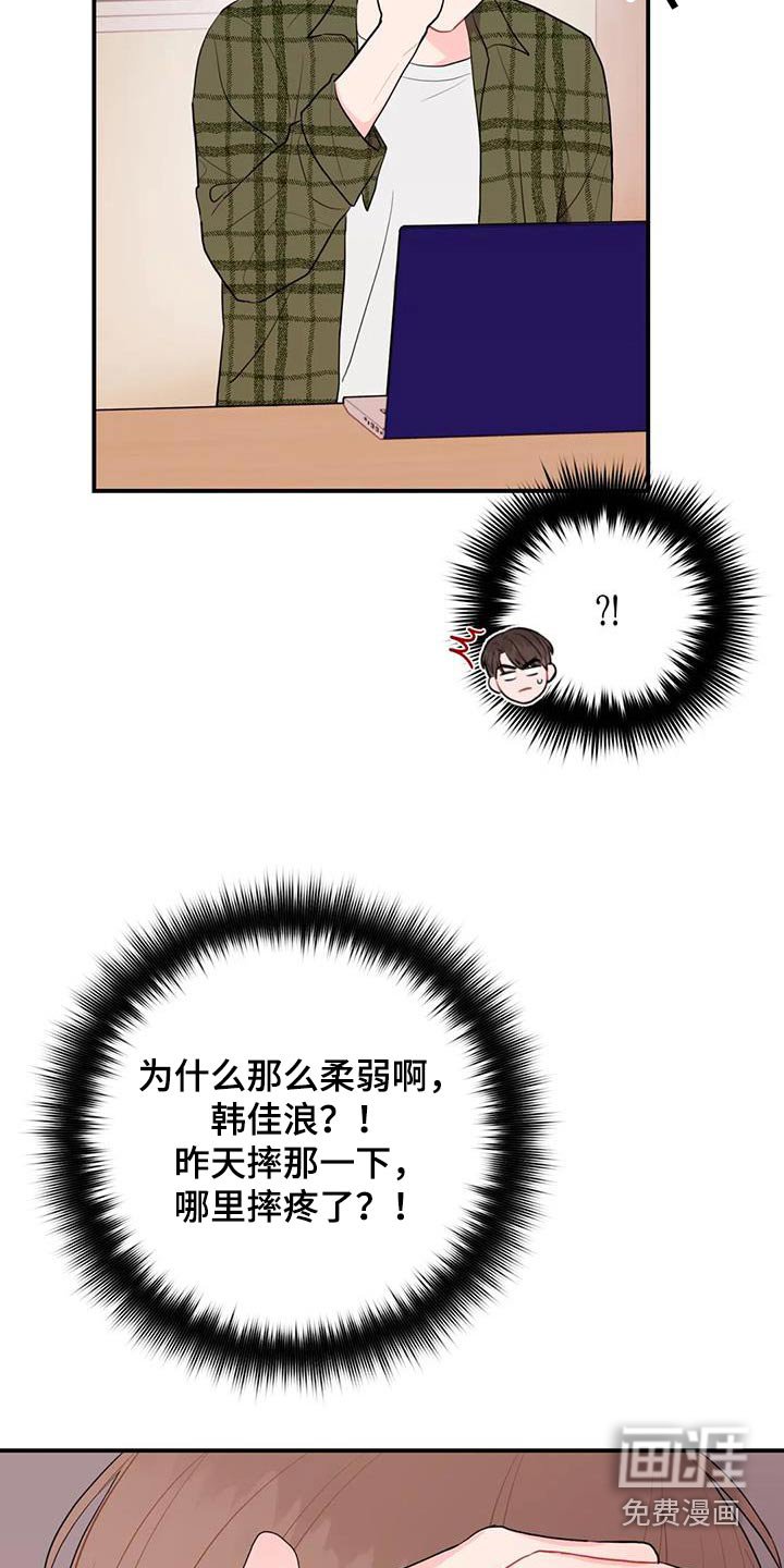 第60章：嘲笑