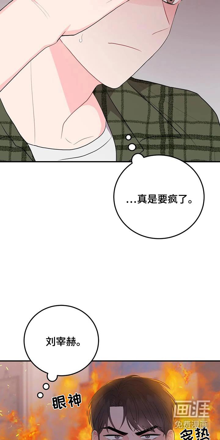 第60章：嘲笑