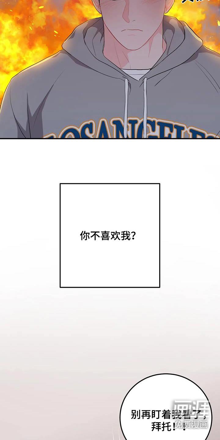 第60章：嘲笑