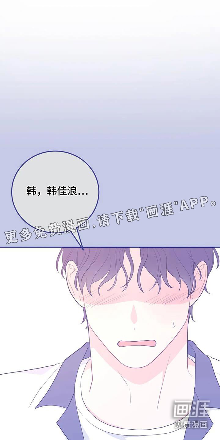 第61章：苦恼