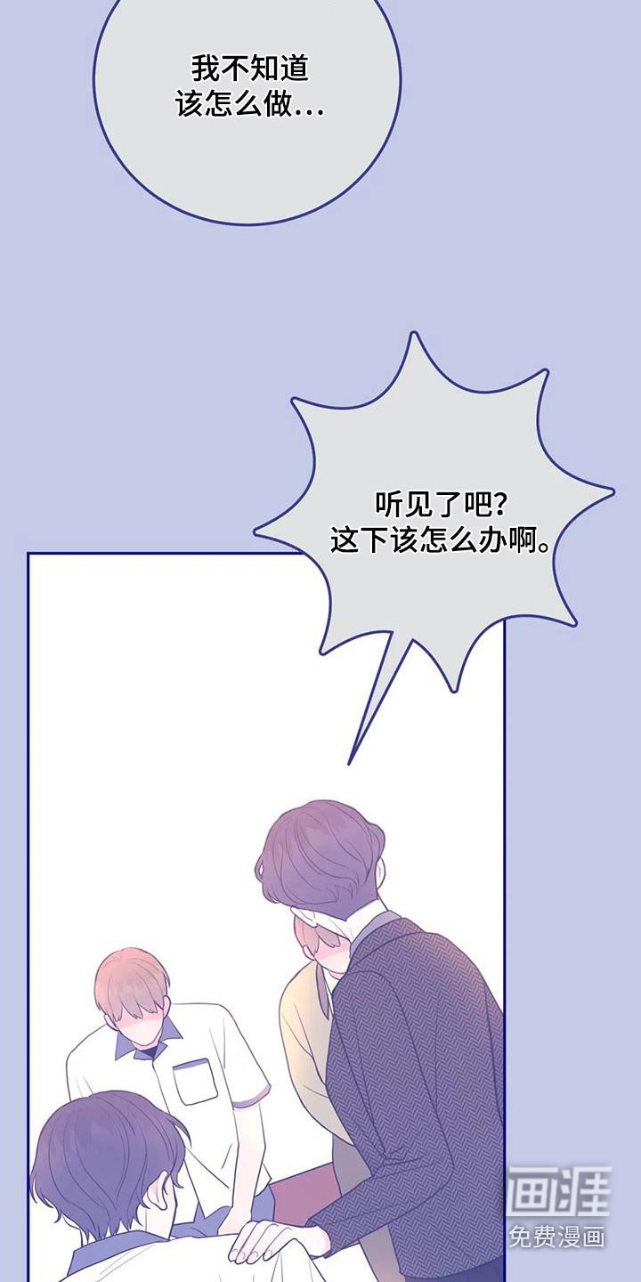 第61章：苦恼