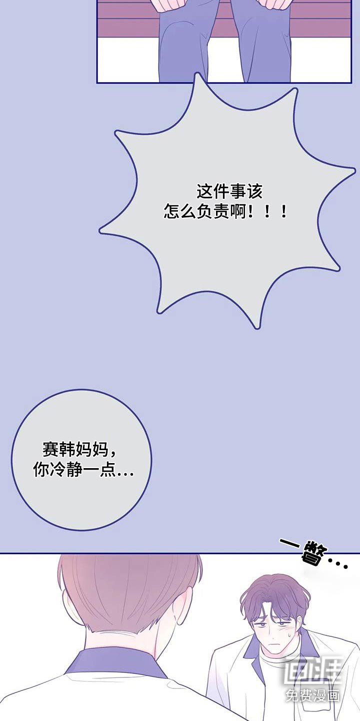 第61章：苦恼