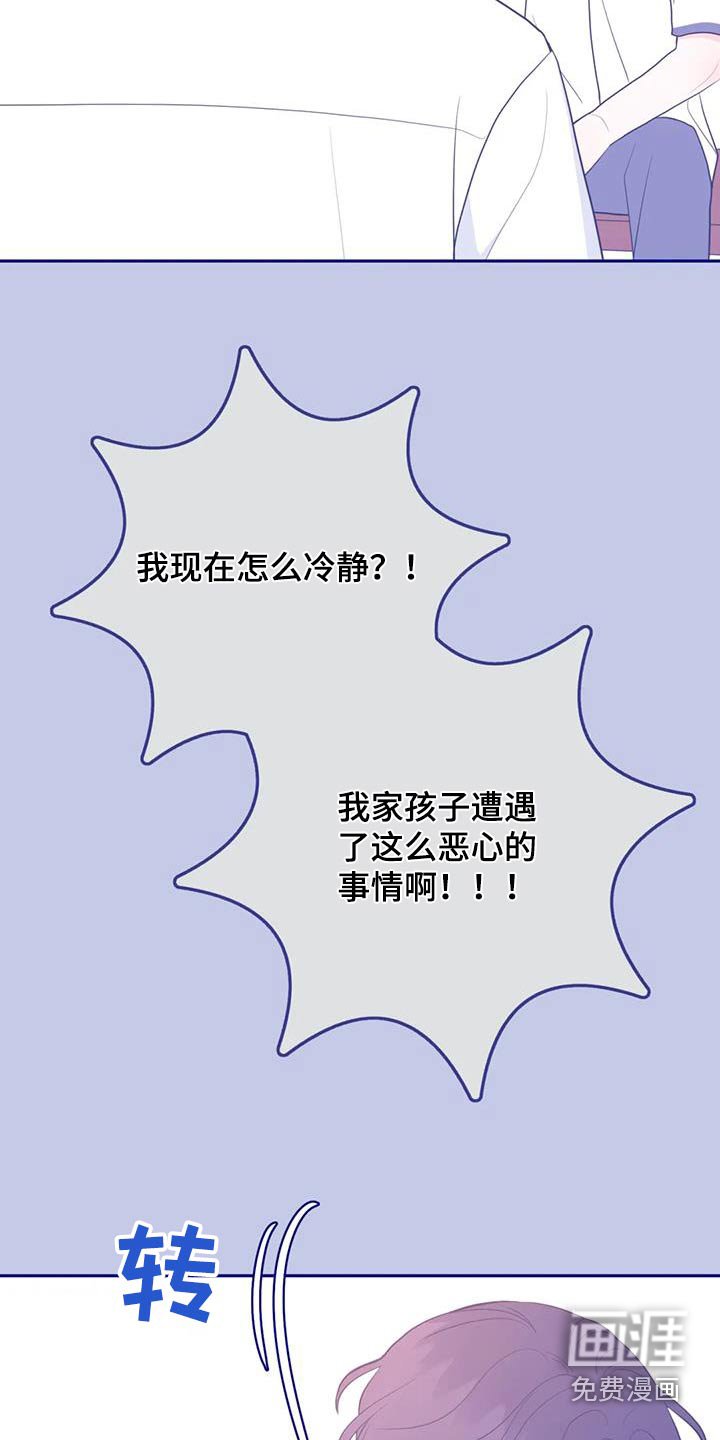 第61章：苦恼