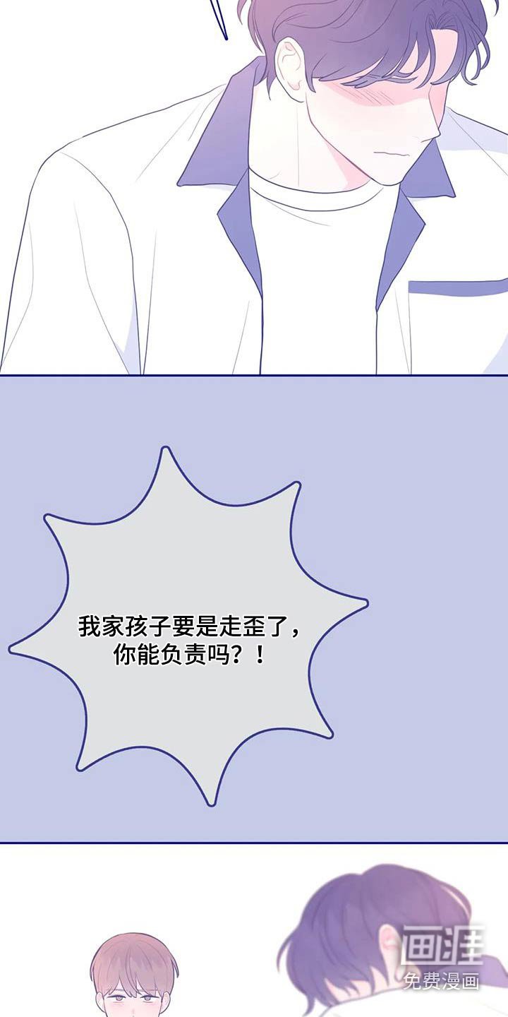 第61章：苦恼