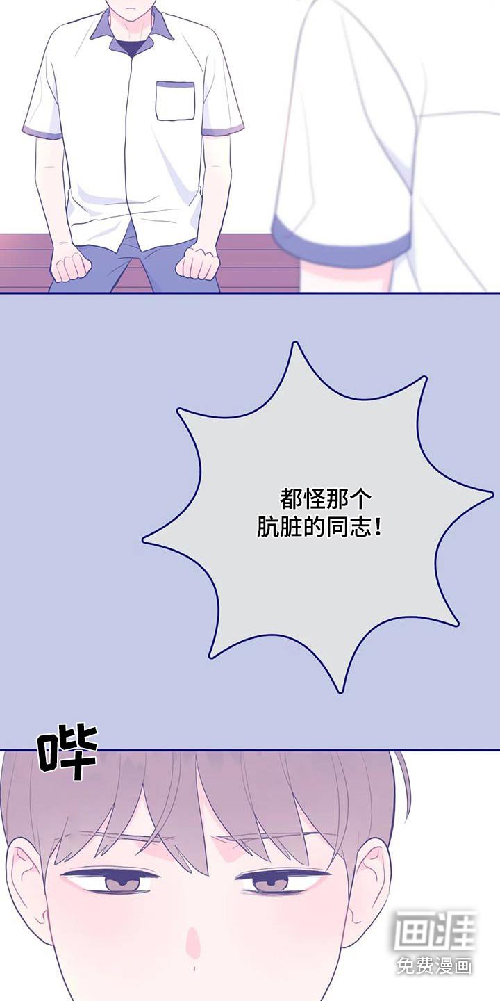 第61章：苦恼