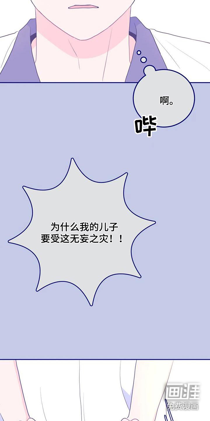 第61章：苦恼