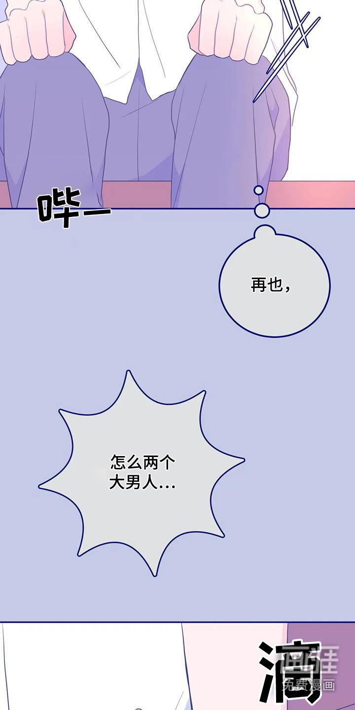 第61章：苦恼