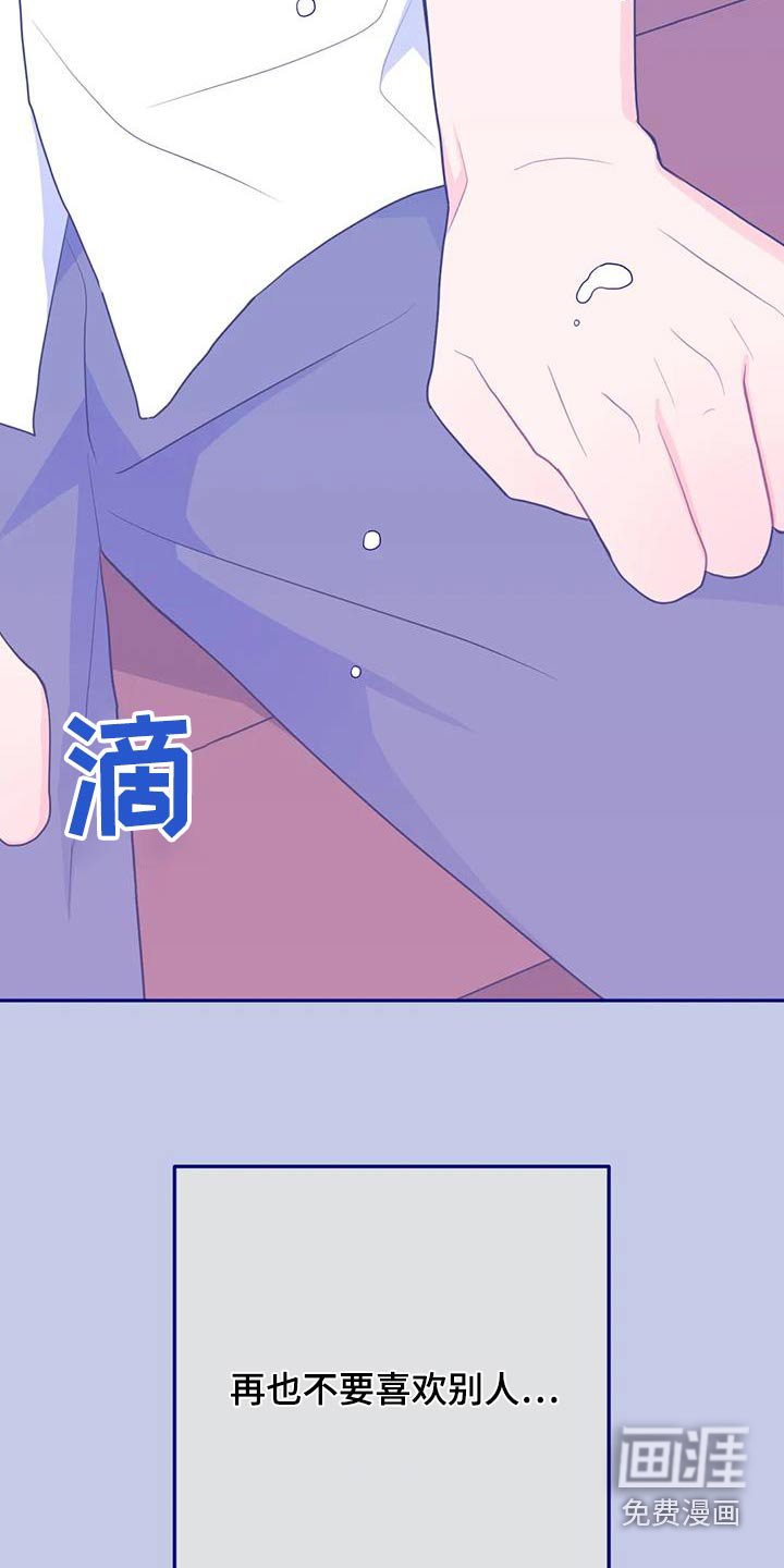 第61章：苦恼