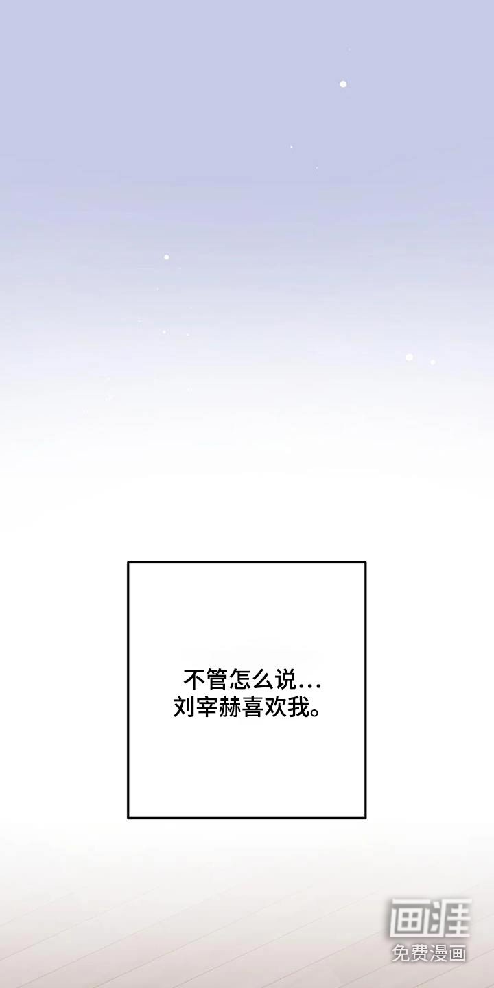 第61章：苦恼
