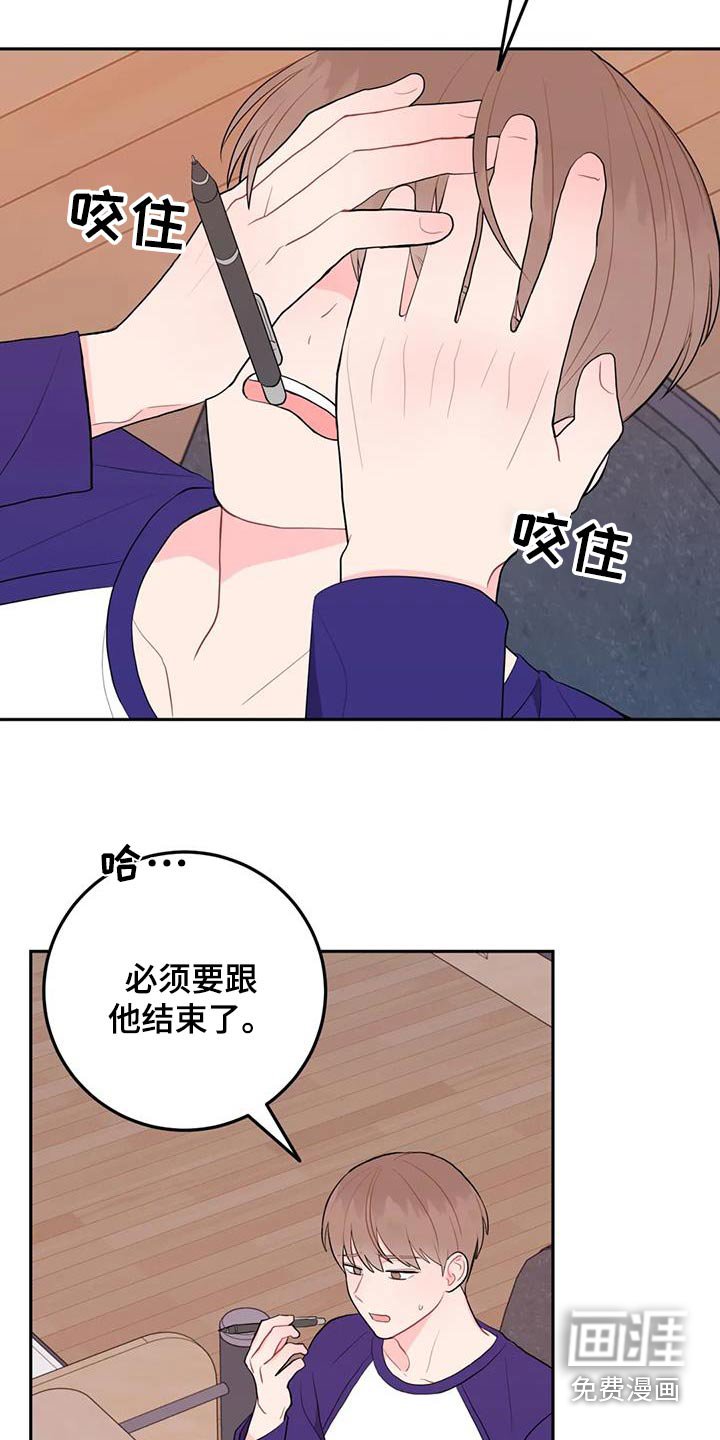 第61章：苦恼