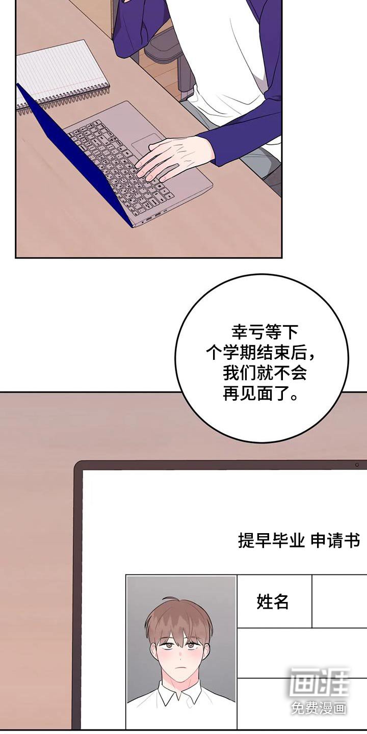 第61章：苦恼