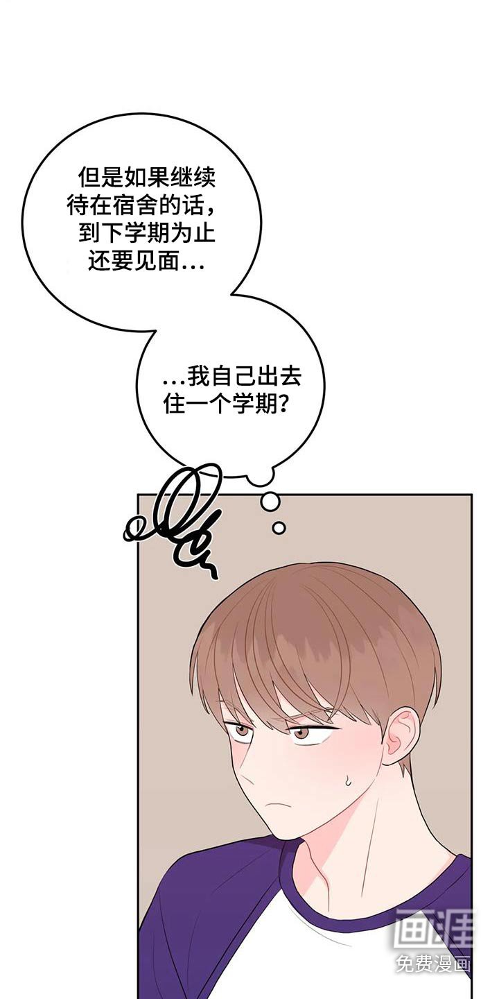 第61章：苦恼