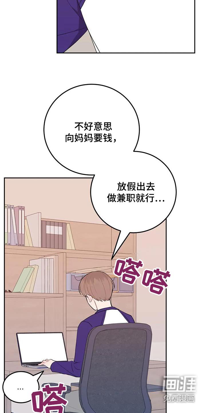 第61章：苦恼