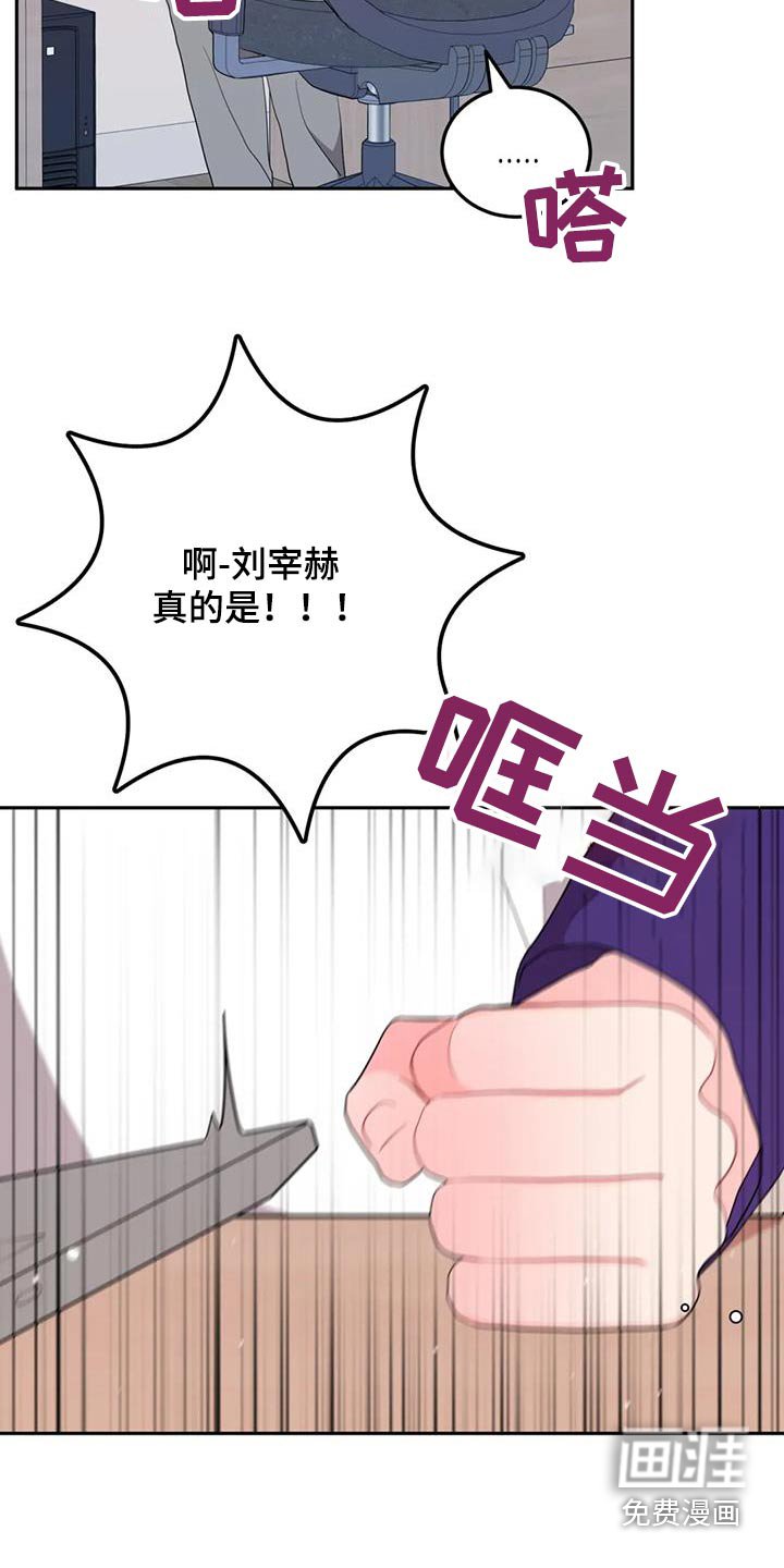 第61章：苦恼