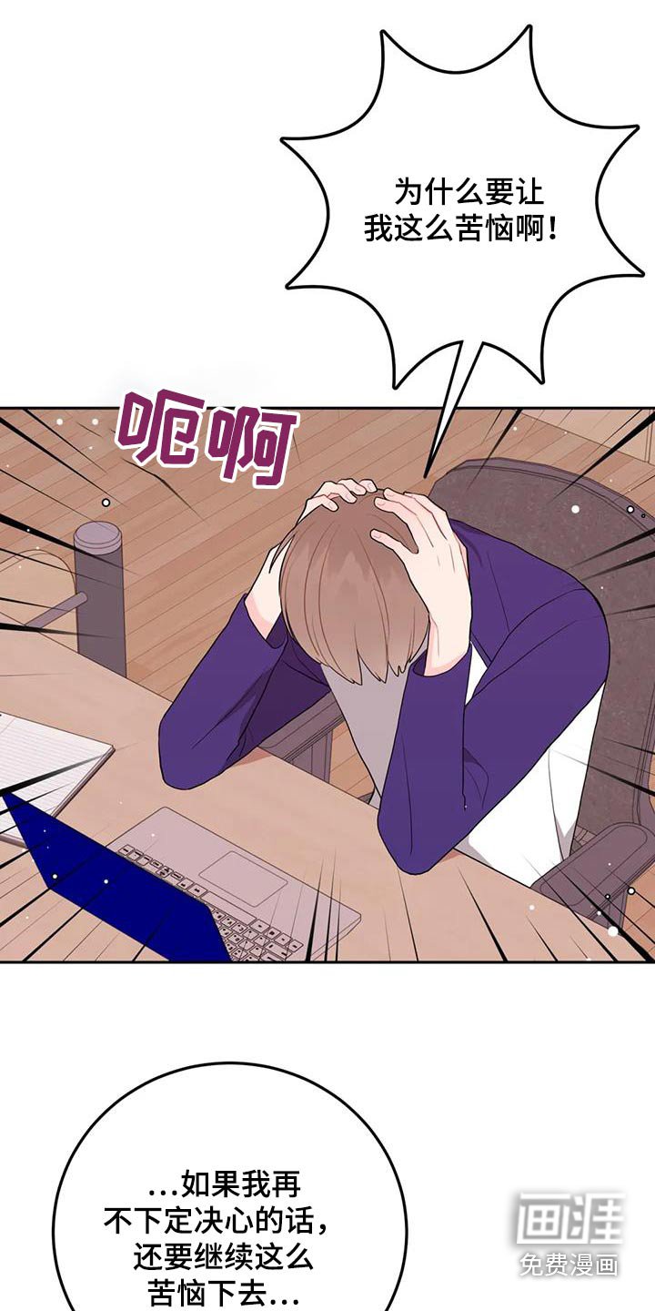 第61章：苦恼