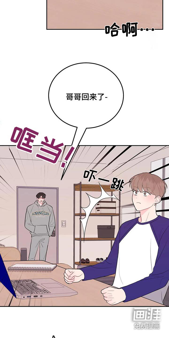 第61章：苦恼