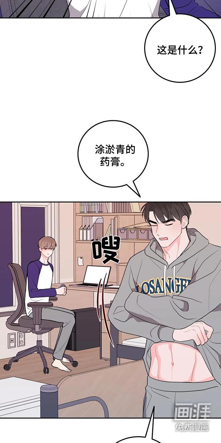第61章：苦恼