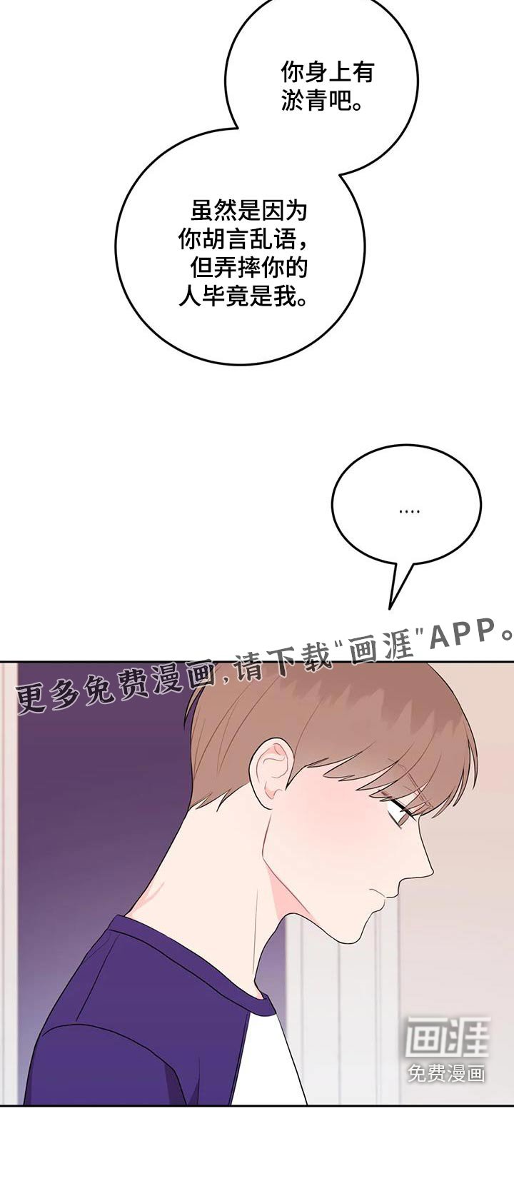 第61章：苦恼