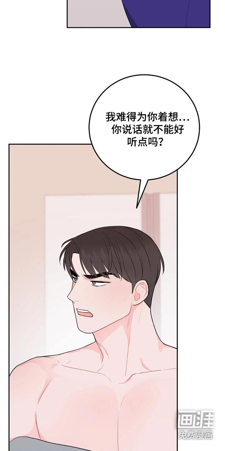 第62章：生气