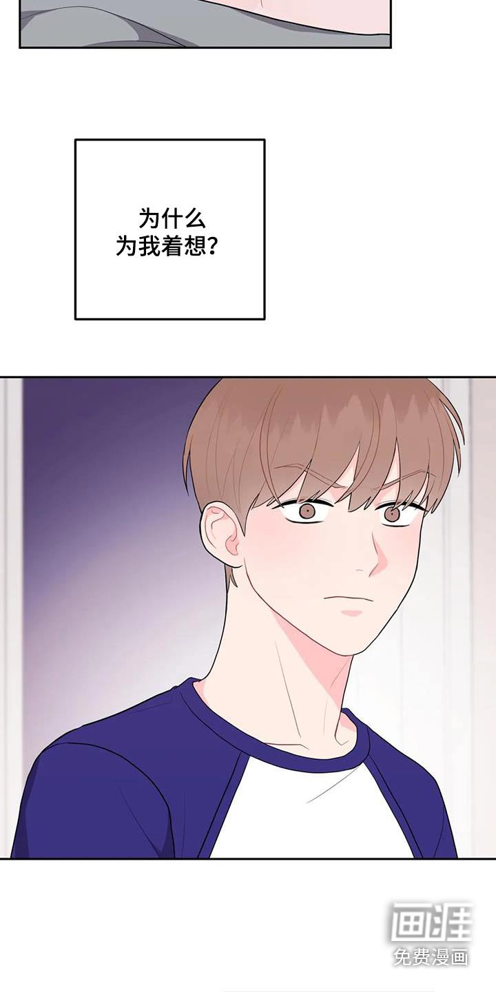第62章：生气