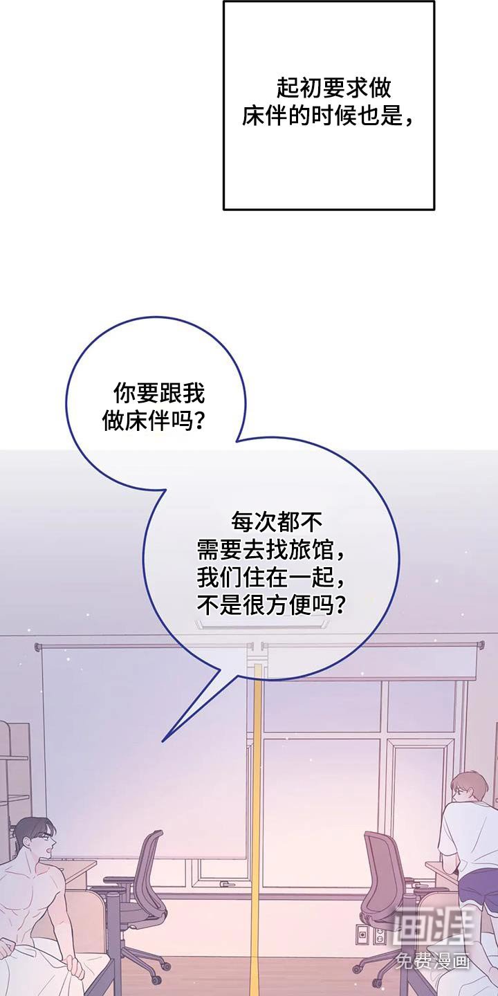 第62章：生气