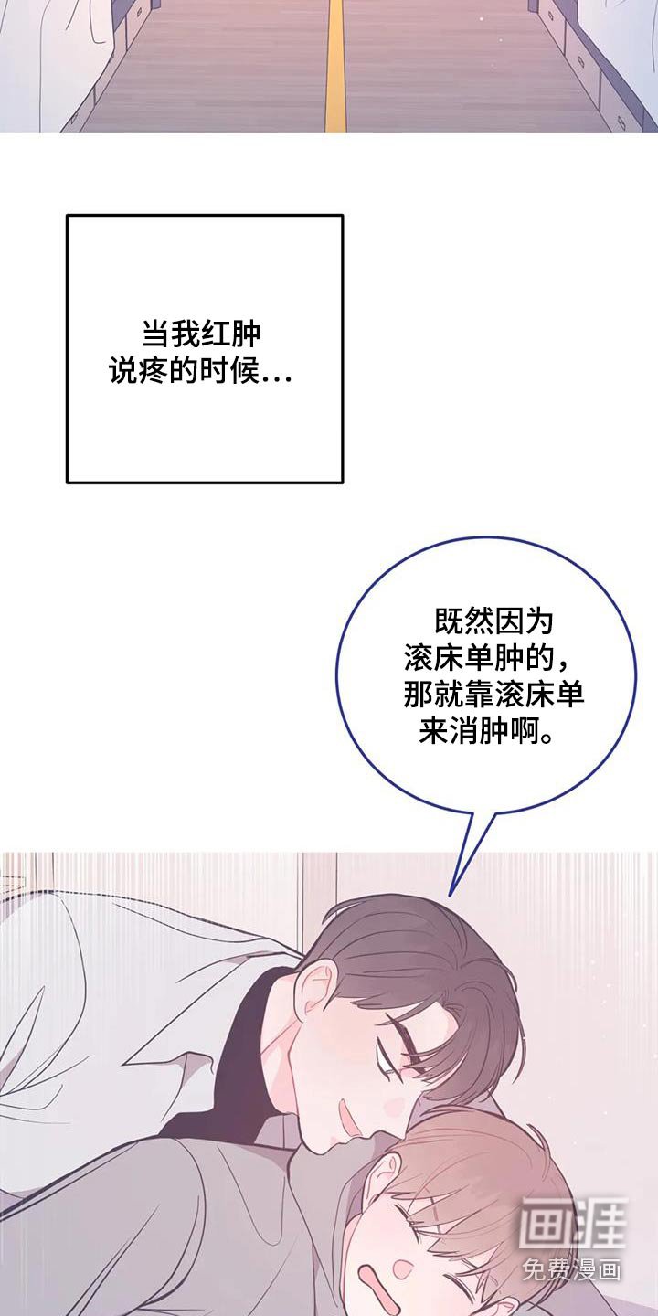 第62章：生气