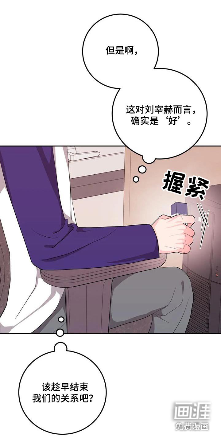 第62章：生气