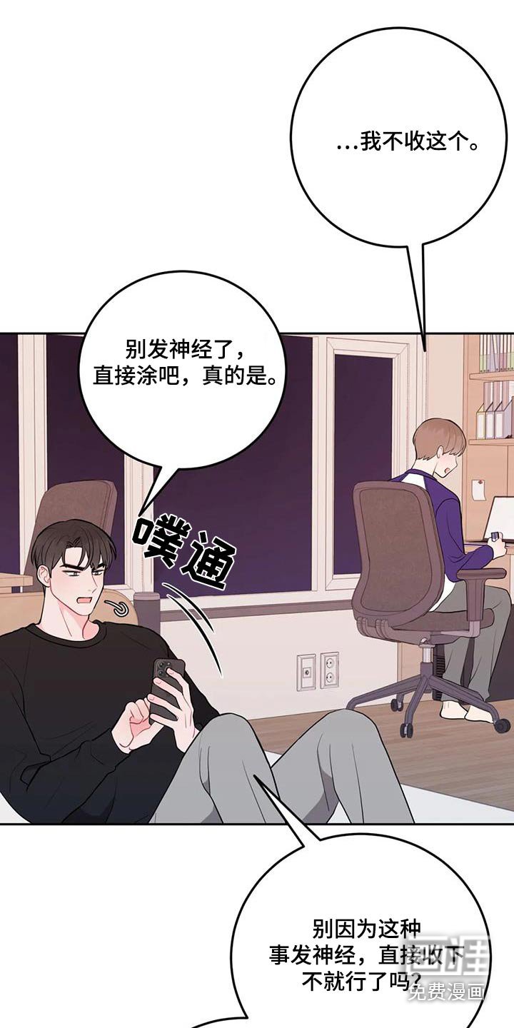 第62章：生气