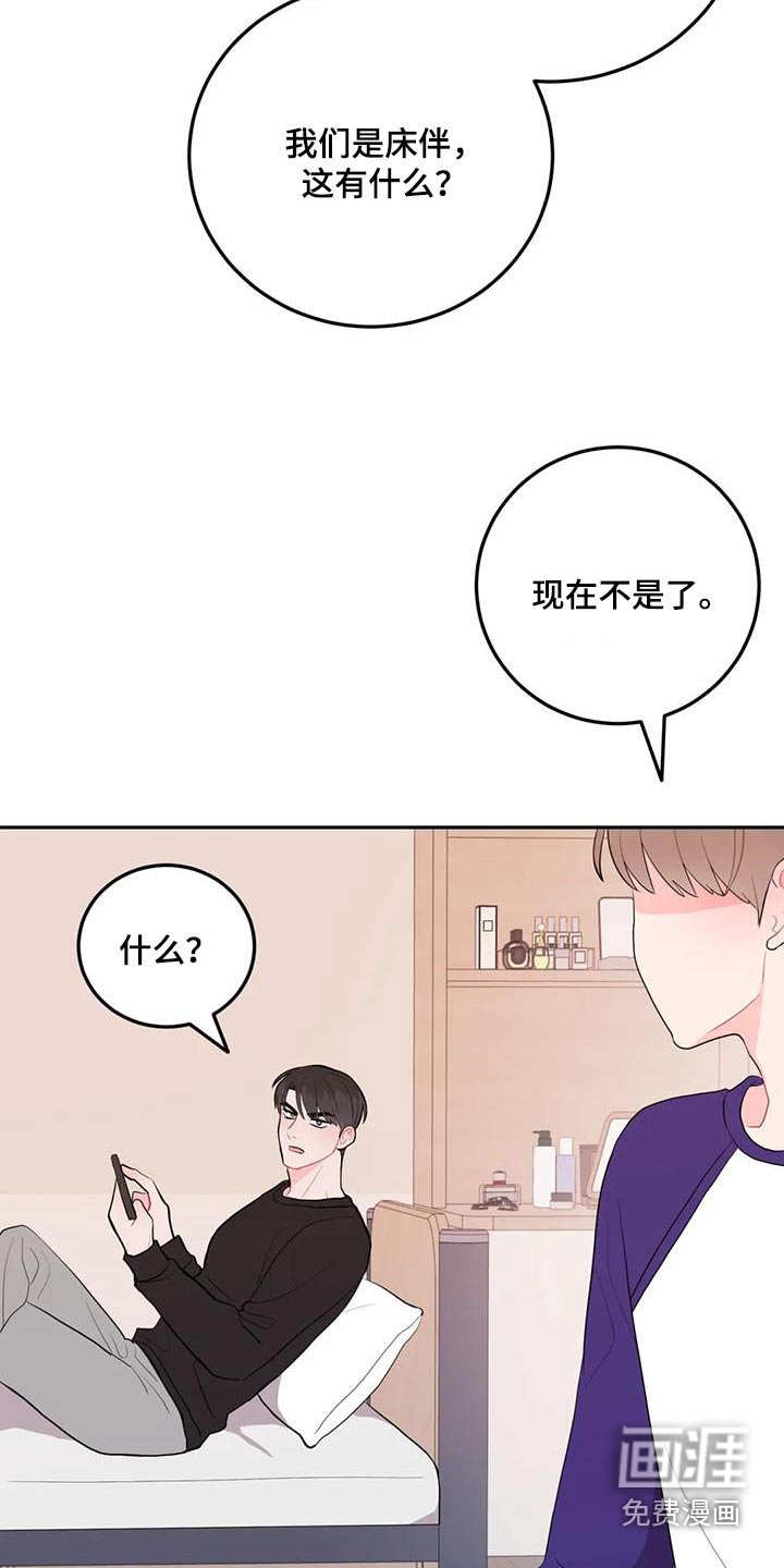 第62章：生气