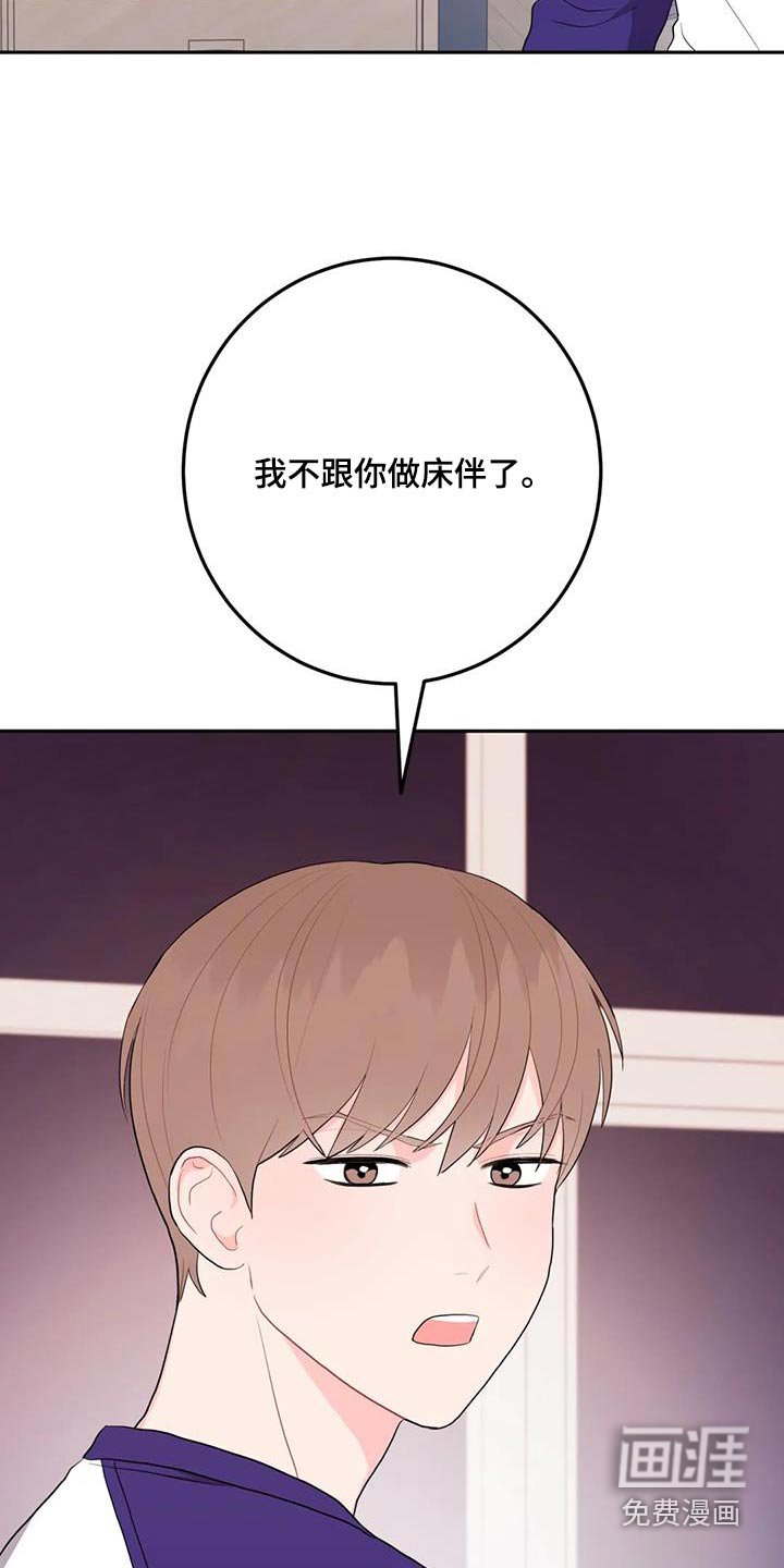 第62章：生气