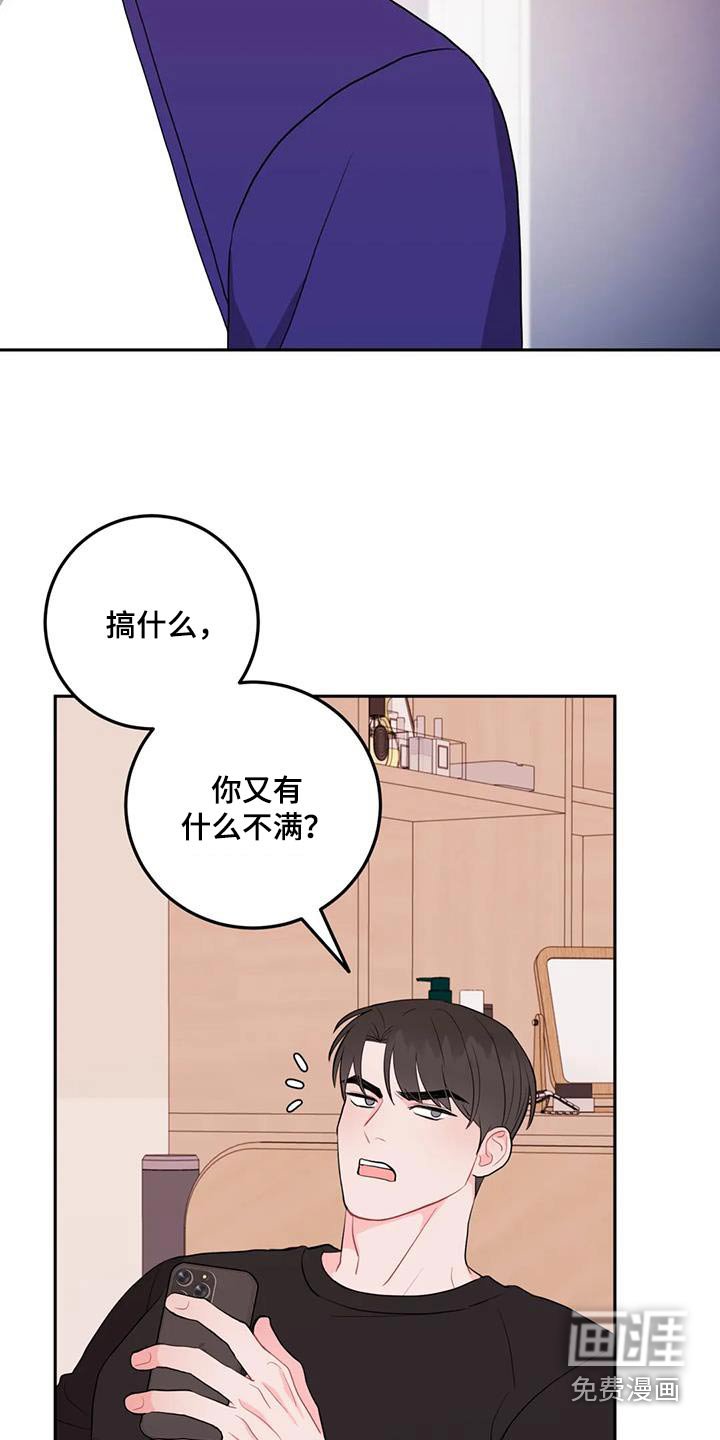 第62章：生气