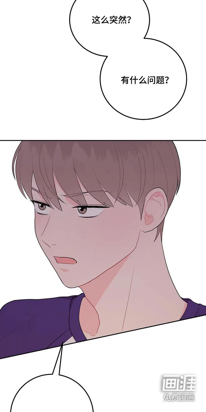 第62章：生气
