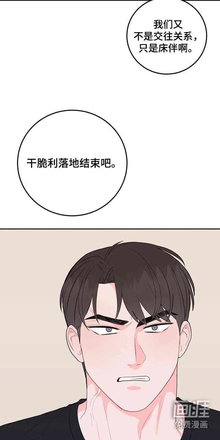 第62章：生气