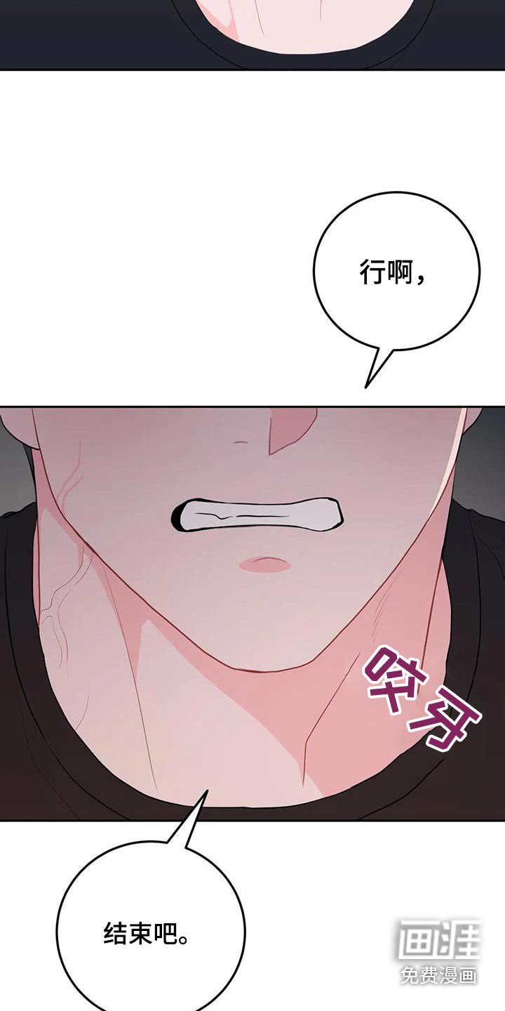第62章：生气