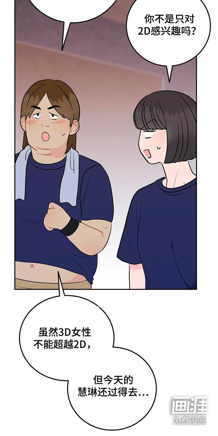 第63章：有眼光