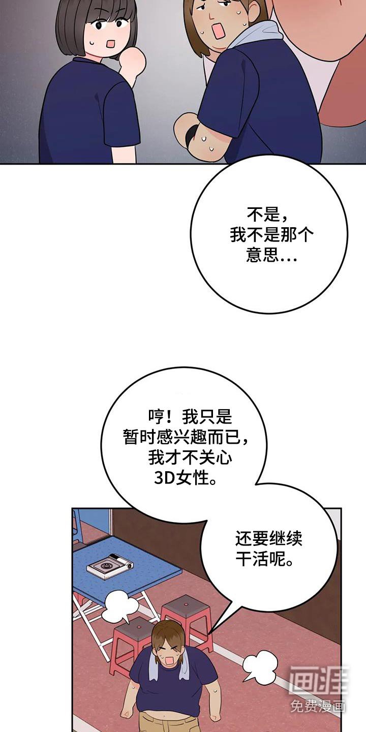 第63章：有眼光