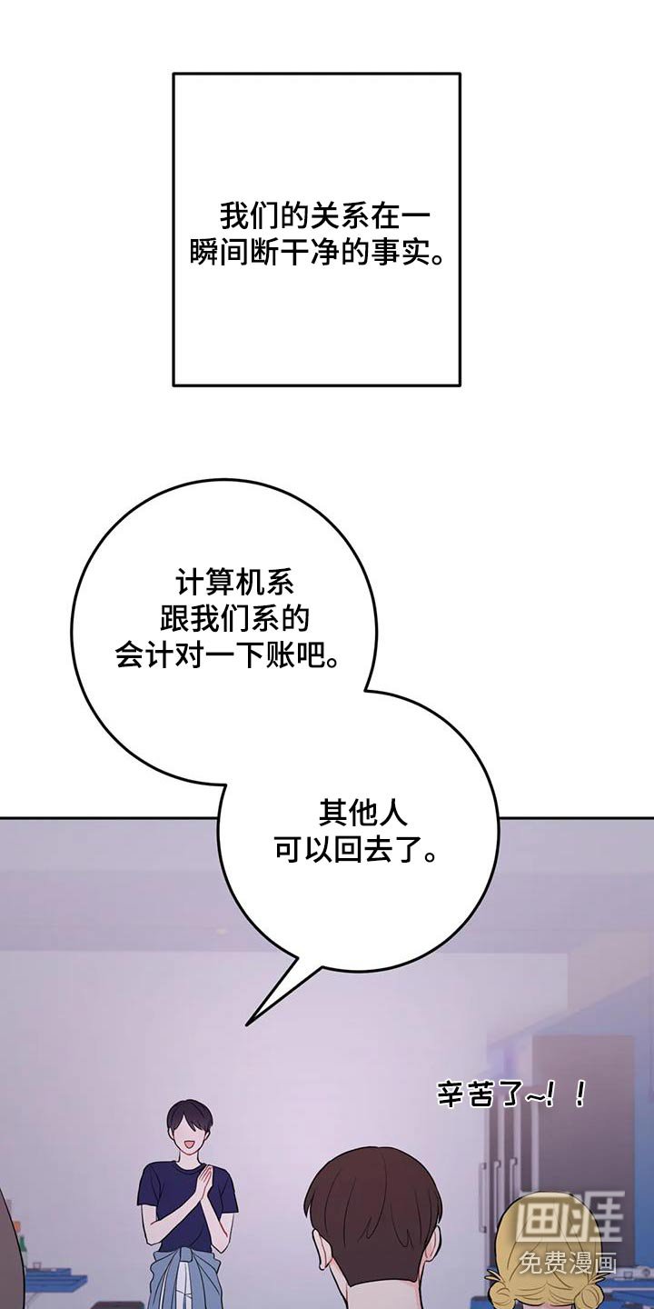 第64章：有什么关系