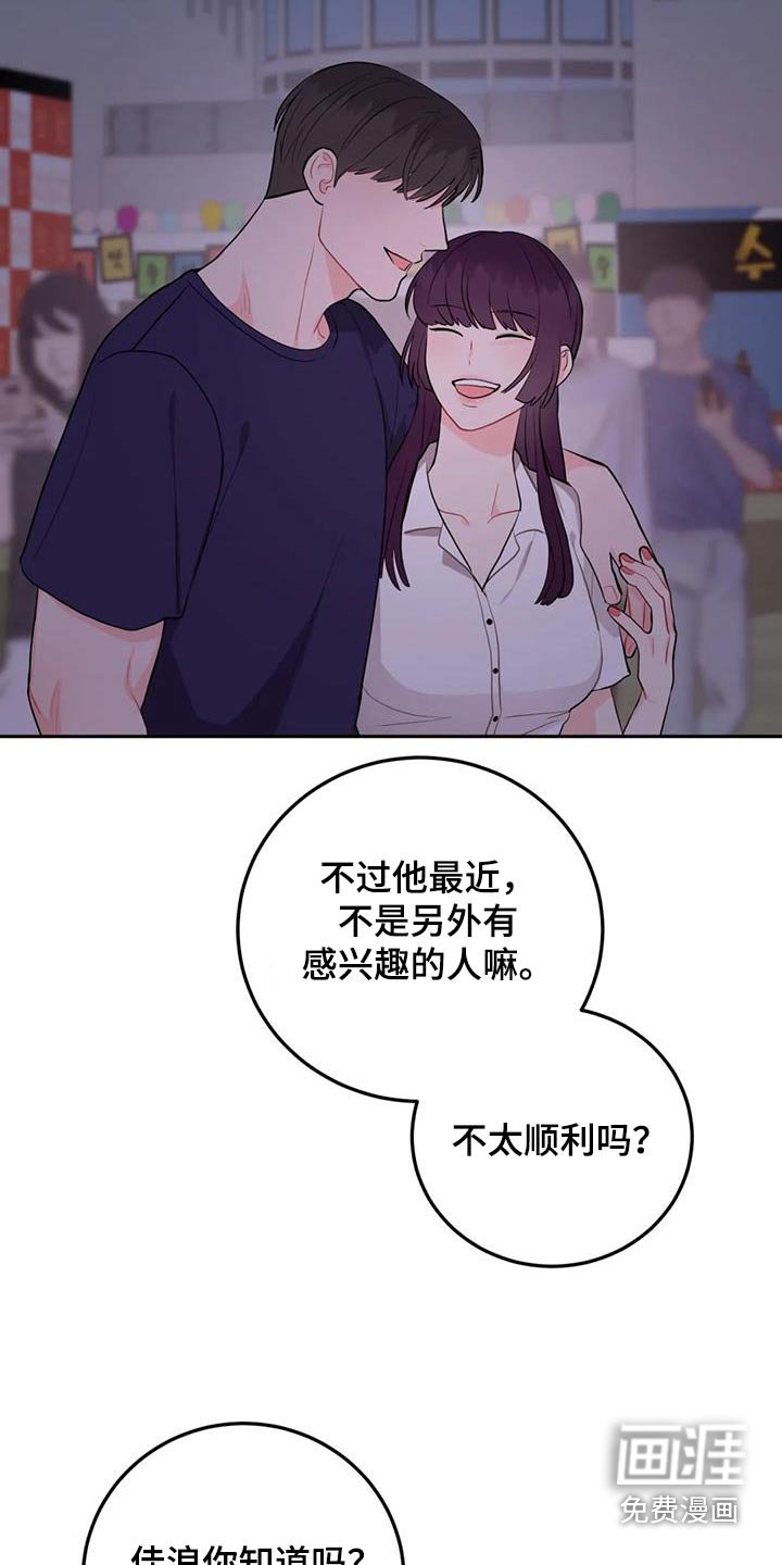第64章：有什么关系