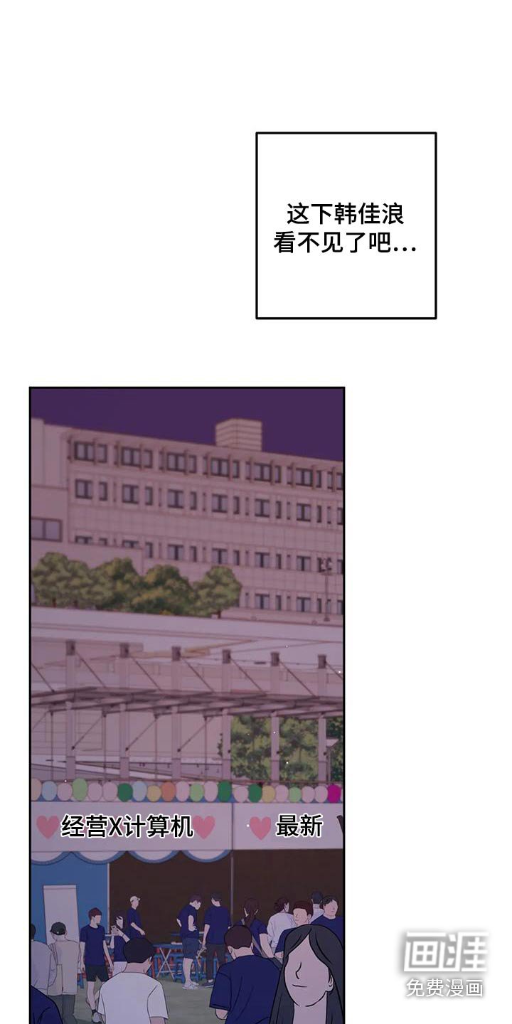 第65章：睡不着