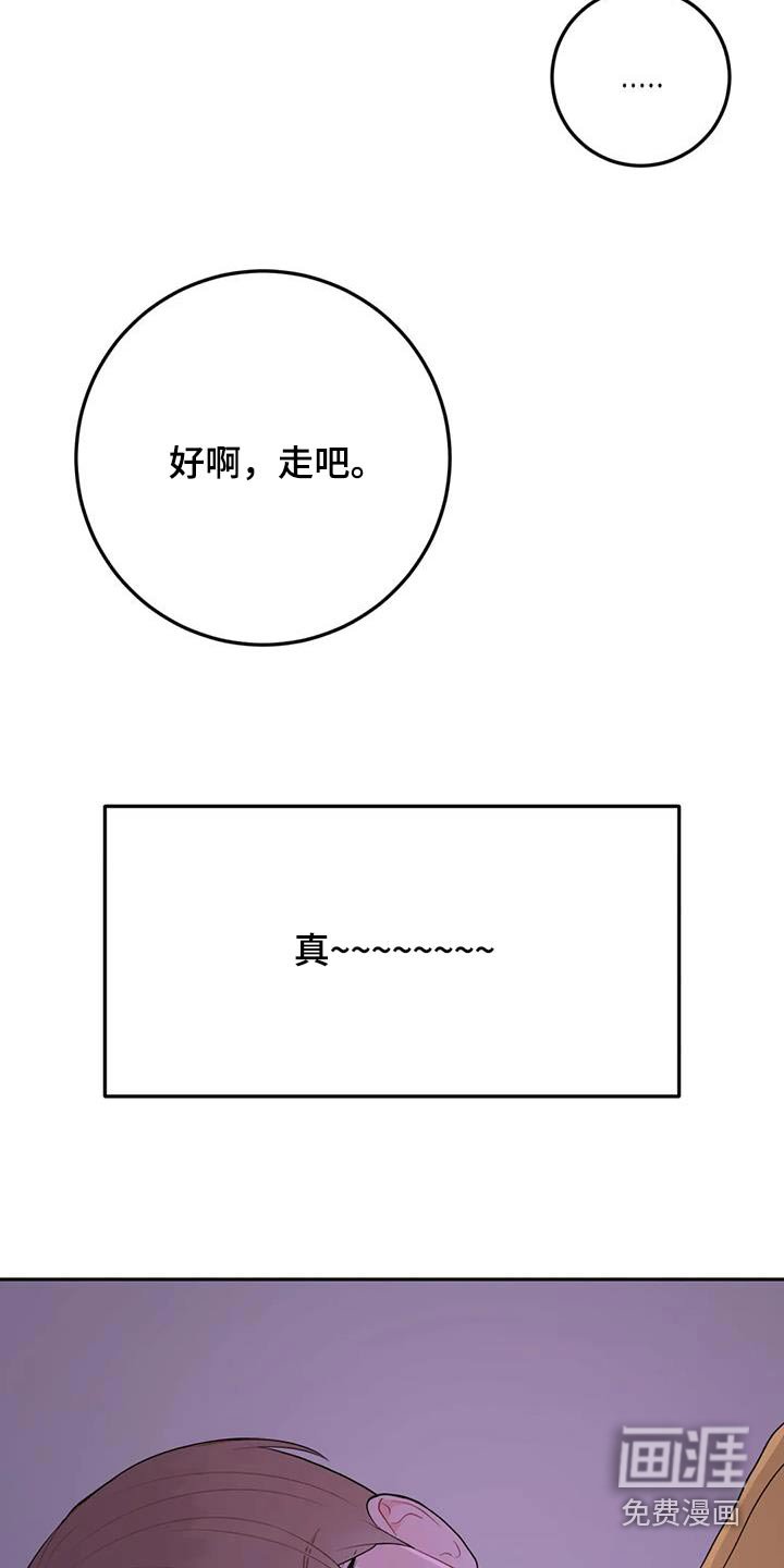第65章：睡不着