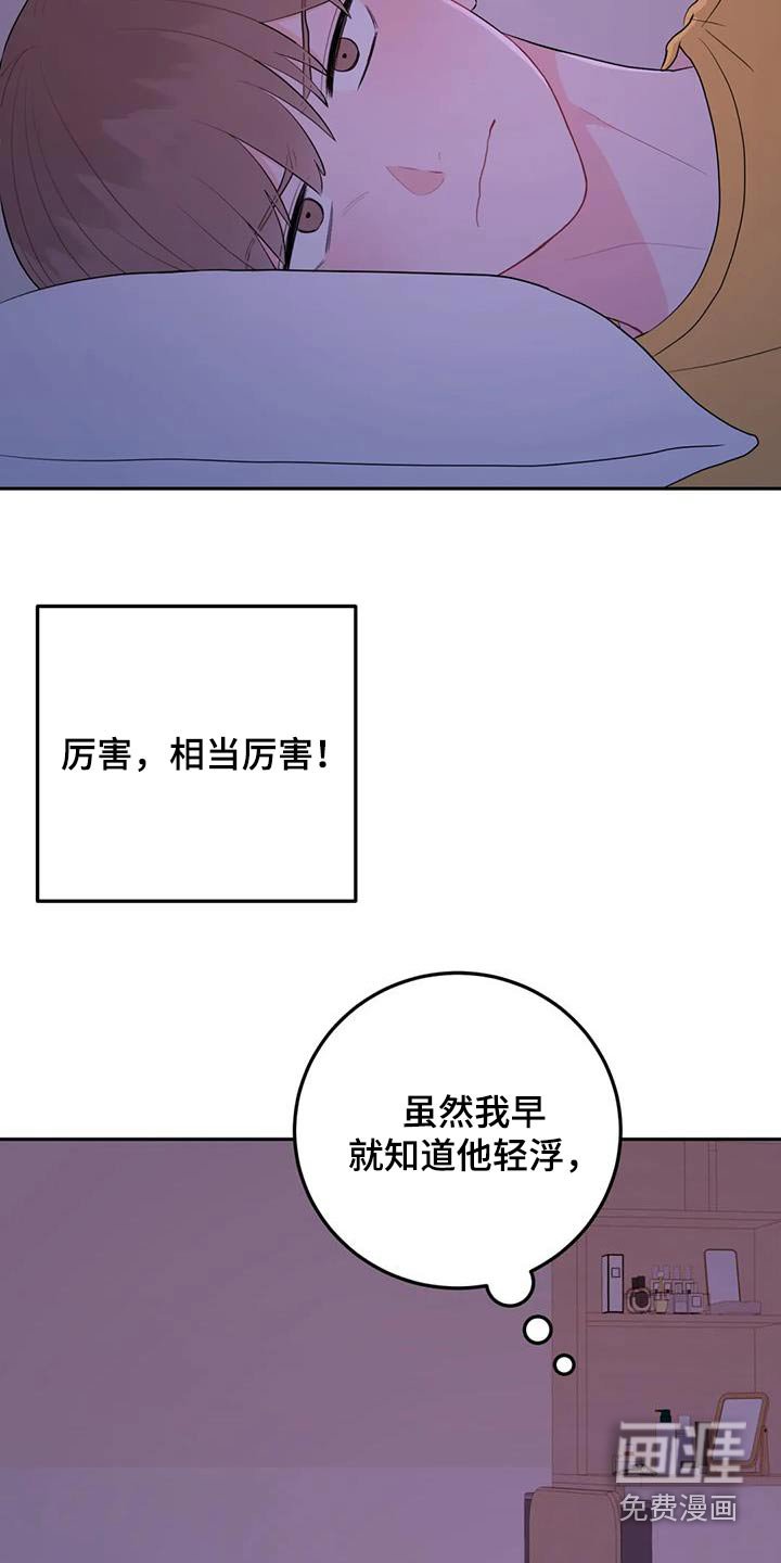 第65章：睡不着