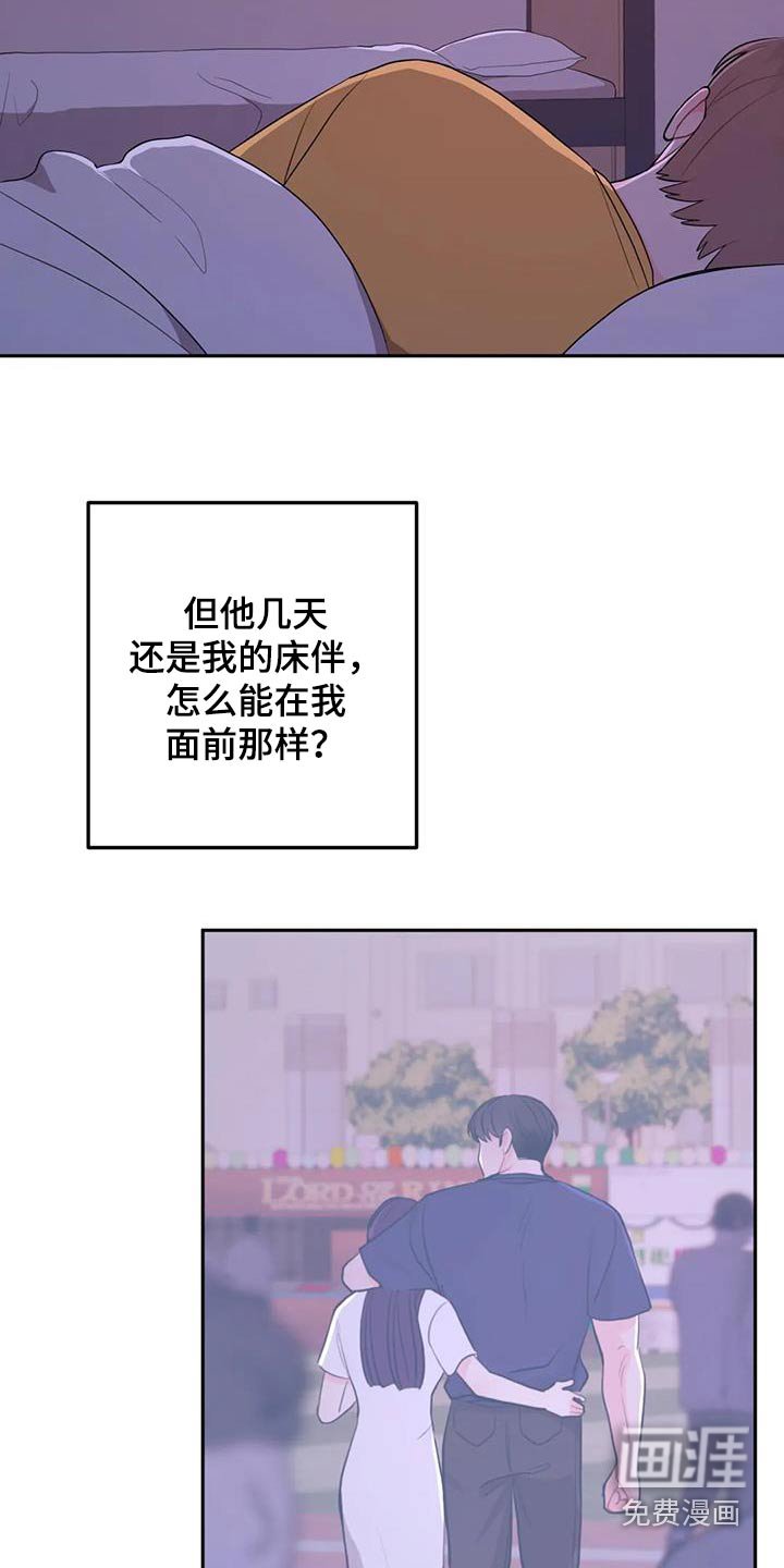 第65章：睡不着