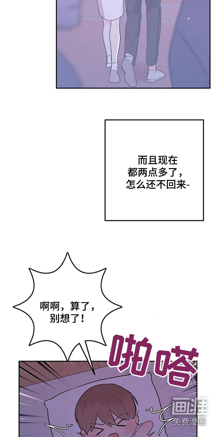 第65章：睡不着