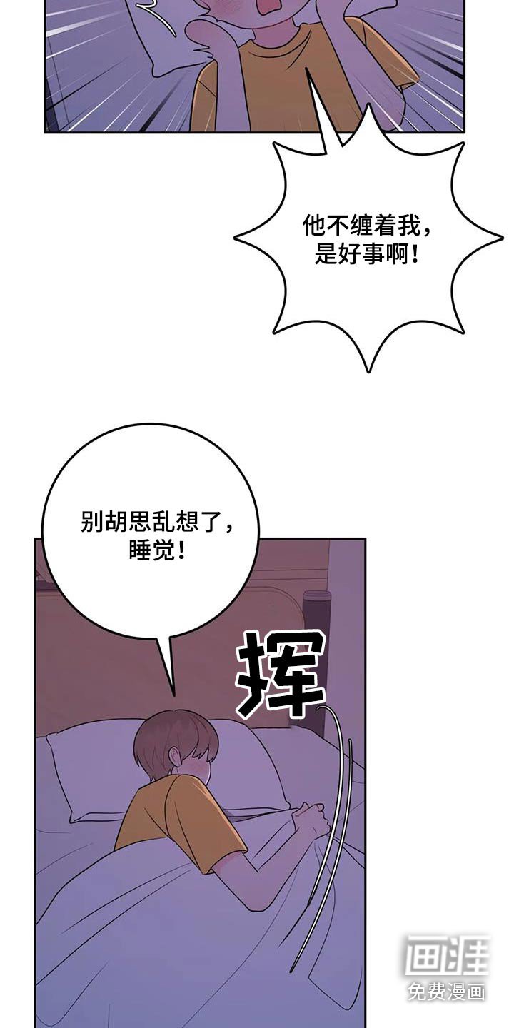 第65章：睡不着