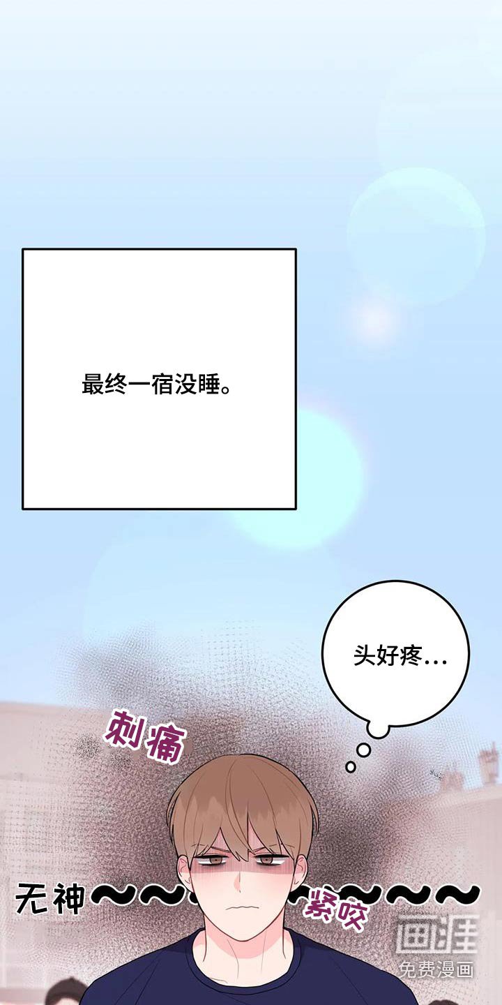 第65章：睡不着