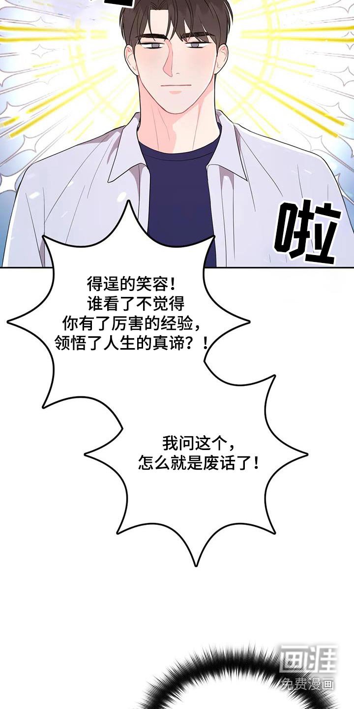 第66章：废话
