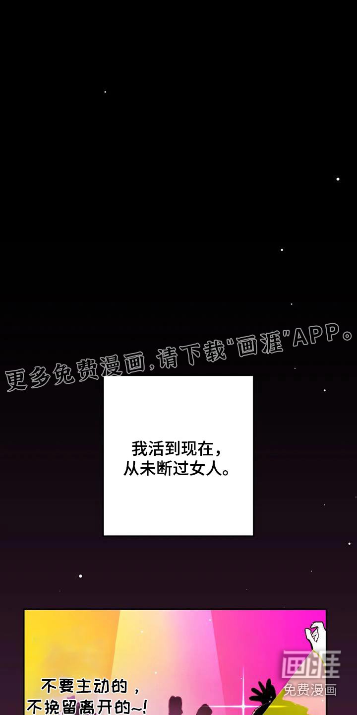 第67章：没感觉